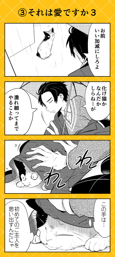 Pixivコミックにて 人外さんの嫁 八坂アキヲ 相川有 90話本日公開 人 Tvアニメ 原作 人外さんの嫁 公式の漫画