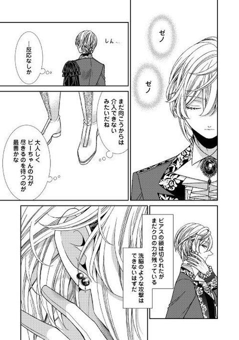 アルファポリスさん の人気ツイート 2 Whotwi グラフィカルtwitter分析