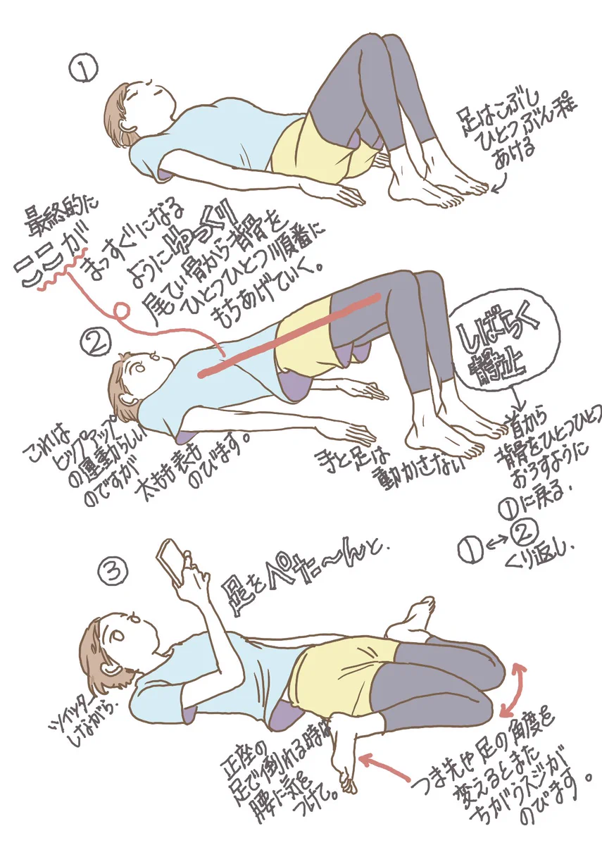 在宅ワークでふとももの表側が張る！？寝ながらできるストレッチをご紹介！