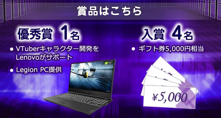 LEGION_JP's tweet photo. Lenovo Legion VTuber オーディション
応募期間は5/7(木) 23:59まで!
近日中に追加情報も更新されると思いますので、お楽しみに☺️
📝特設サイト
https://t.co/bT8CFOUmEj
#Legion #LDC_Vtuber https://t.co/fem8xl4Av1