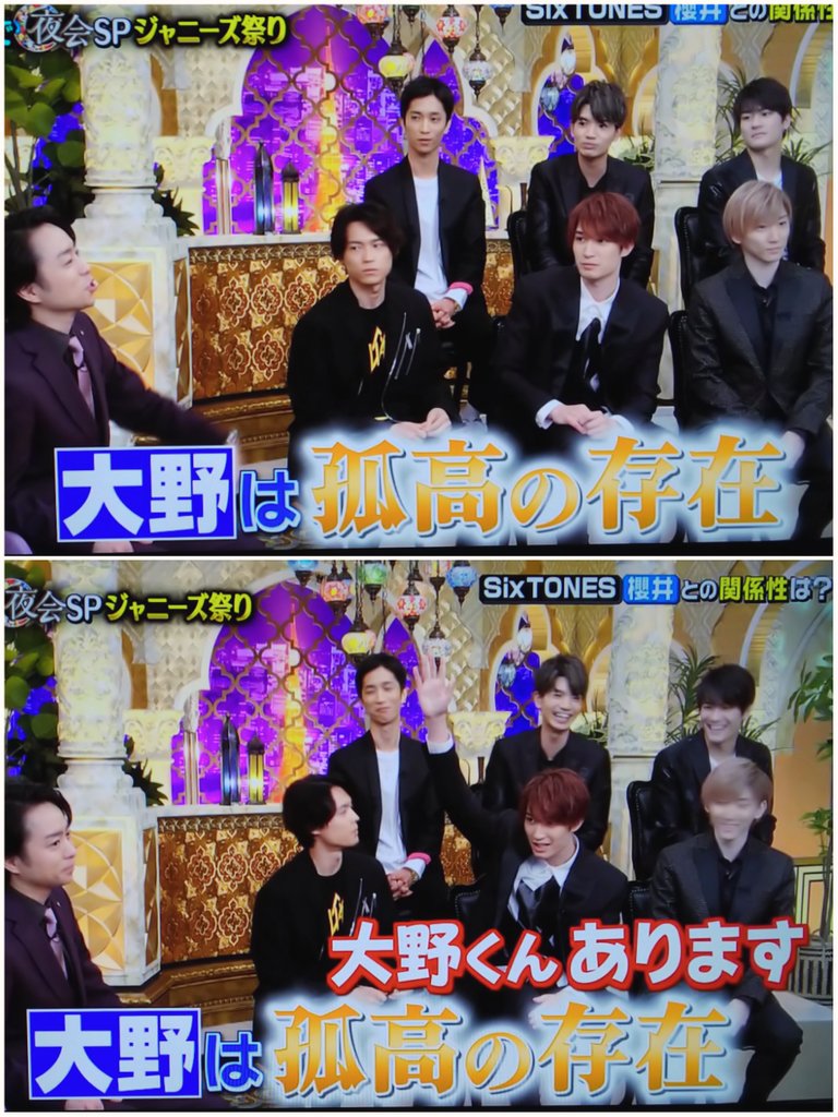 大野智 夜会 大野智 夜会
