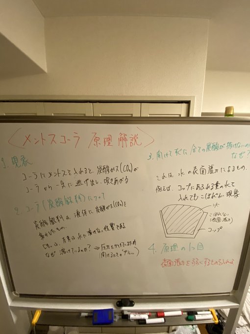 画像をダウンロード メントス コーラ 原理 メントス コーラ 魚 原理 画像をダウンロード メントス コーラ 原理 メントス コーラ 魚 原理