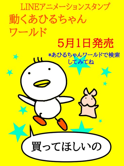 アニメーションスタンプのtwitterイラスト検索結果