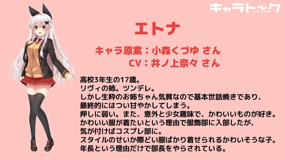 小森くづゆ きらら10月号ゲスト フォロワーの皆さん事件です うちの子のエトナちゃんに声帯がつきました ヒャッホイ 小森くづゆ きらら10月号ゲスト フォロワーの皆さん事件です うちの子のエトナちゃんに声帯がつきました ヒャッホイ