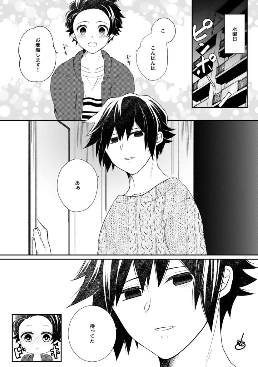 【俳優パロ】DRAMANIA③の最初の1ページ。②を読んでくださった方には通じると思うんですが、《今度の水曜の夜》から始まります。 