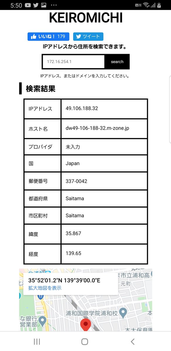 にゃるるかん 猫缶 前とあんまり場所変わってないぞkeiromichi Ipアドレスから住所検索 T Co 60v9tg5rdy