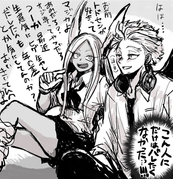 ホ→炎 rkgk
お気に入りの後輩に絡みまくるミルコ先輩。悪気0のノーデリカシーをホにぶちかまして欲しい 