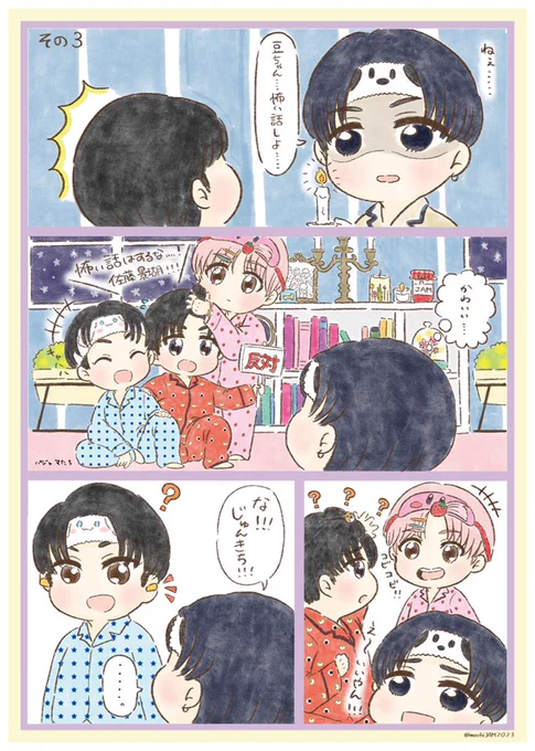 JO1ヌッパンちょこっと小話その3、その4

#JO1fanar #純景拓豆 #るきしょせ https://t.co/GEhjSRMeQF 