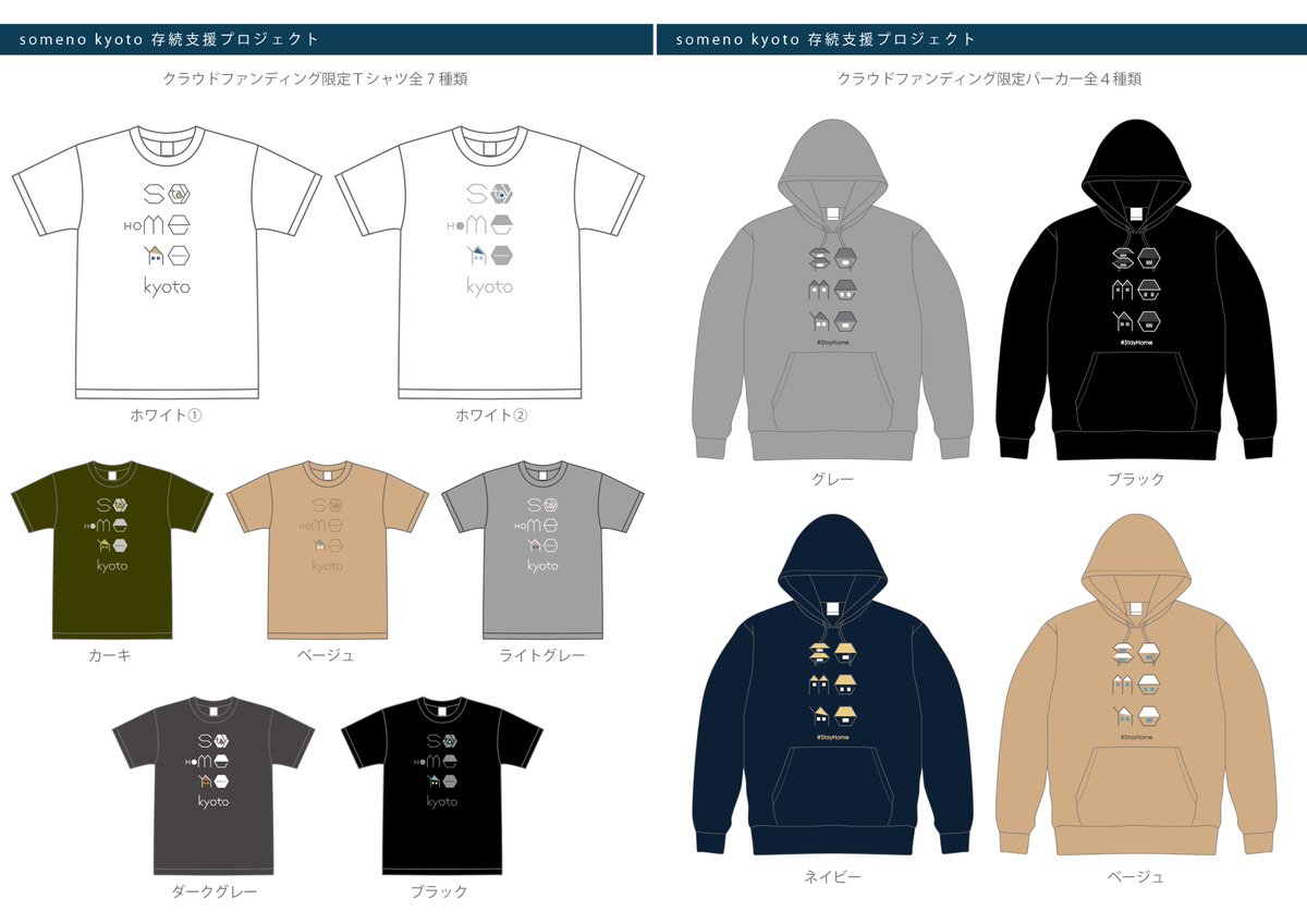 ▶someno kyoto史上最大の拡散希望
someno kyoto存続をかけたクラウドファンディング開始！
アーティスト様のご協力により素敵なリターンが沢山ご用意できました！ご支援・拡散のご協力何卒よろしくお願いいたします！！
ご支援受付期間：5/1～6/25
camp-fire.jp/projects/view/…
#クラウドファンディング