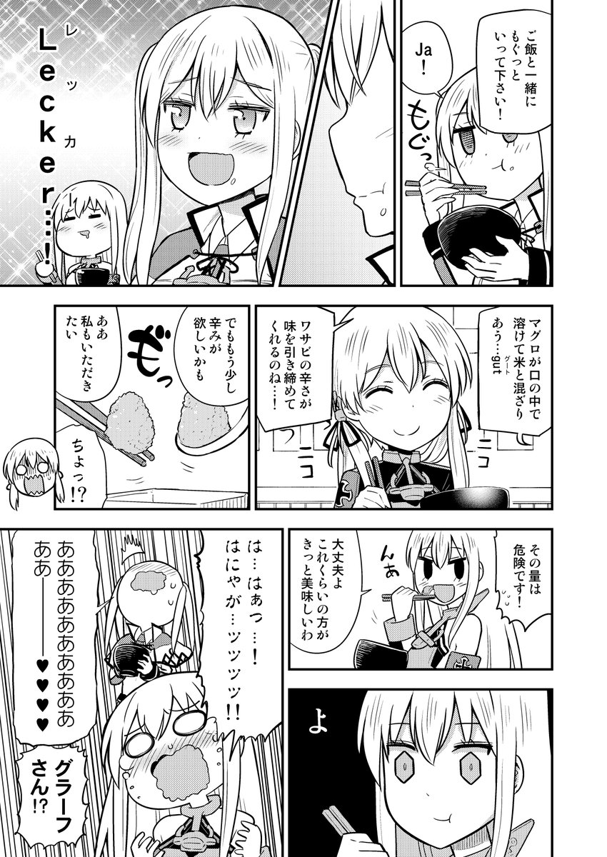 ブンドドドイツ。④ 