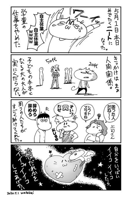 やっと自由になたよおおおお 