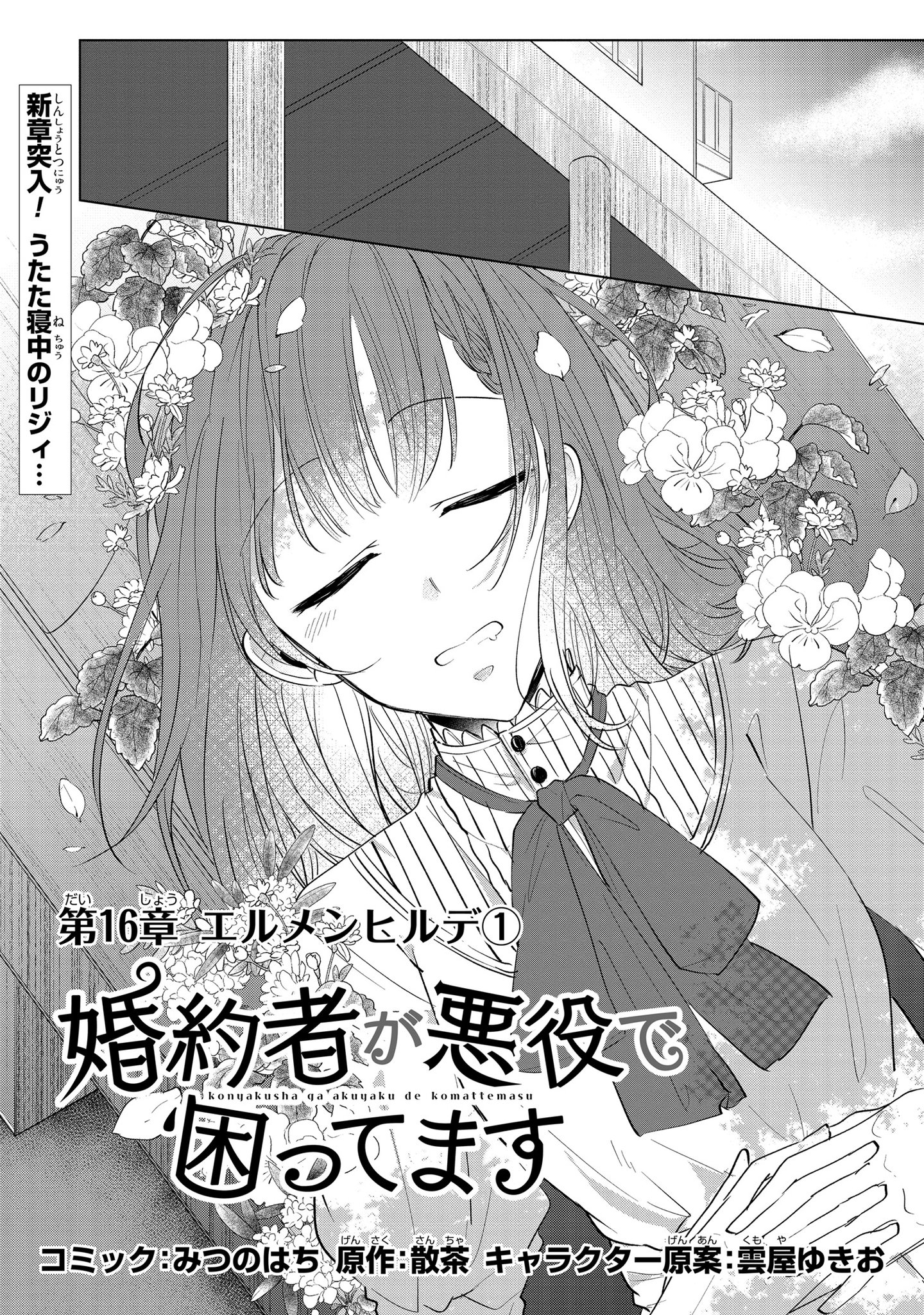 虞美人草サムサラ おまとめ ゼロサム編集部 on X: 