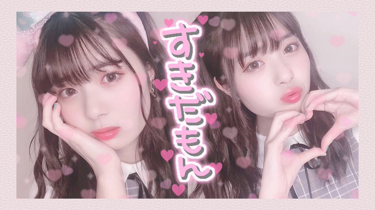 yuna__hoshino's tweet photo. 🐙 今日の動画 🐙

お兄ちゃんしか勝たん♡♡♡【量産型メイク】

URL >>> https://t.co/FJnoGjldA7

#おうち時間 
#StayHome  
#STAYHOME週間 
#家で一緒にやってみよう https://t.co/DbtwwwywYX