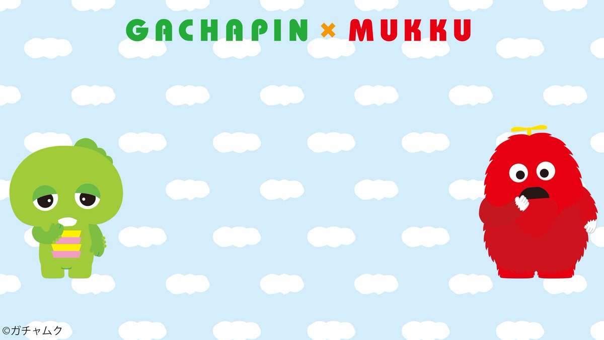 フジテレビコンテンツストア ガチャムク の バーチャル背景 が登場 Web会議などの背景にぜひご活用ください フジテレビコンテンツストアでは 他にも ガチャムクの壁紙やゲームなど配信中 T Co Vd0qytxqt0 フジテレビ ガチャピン
