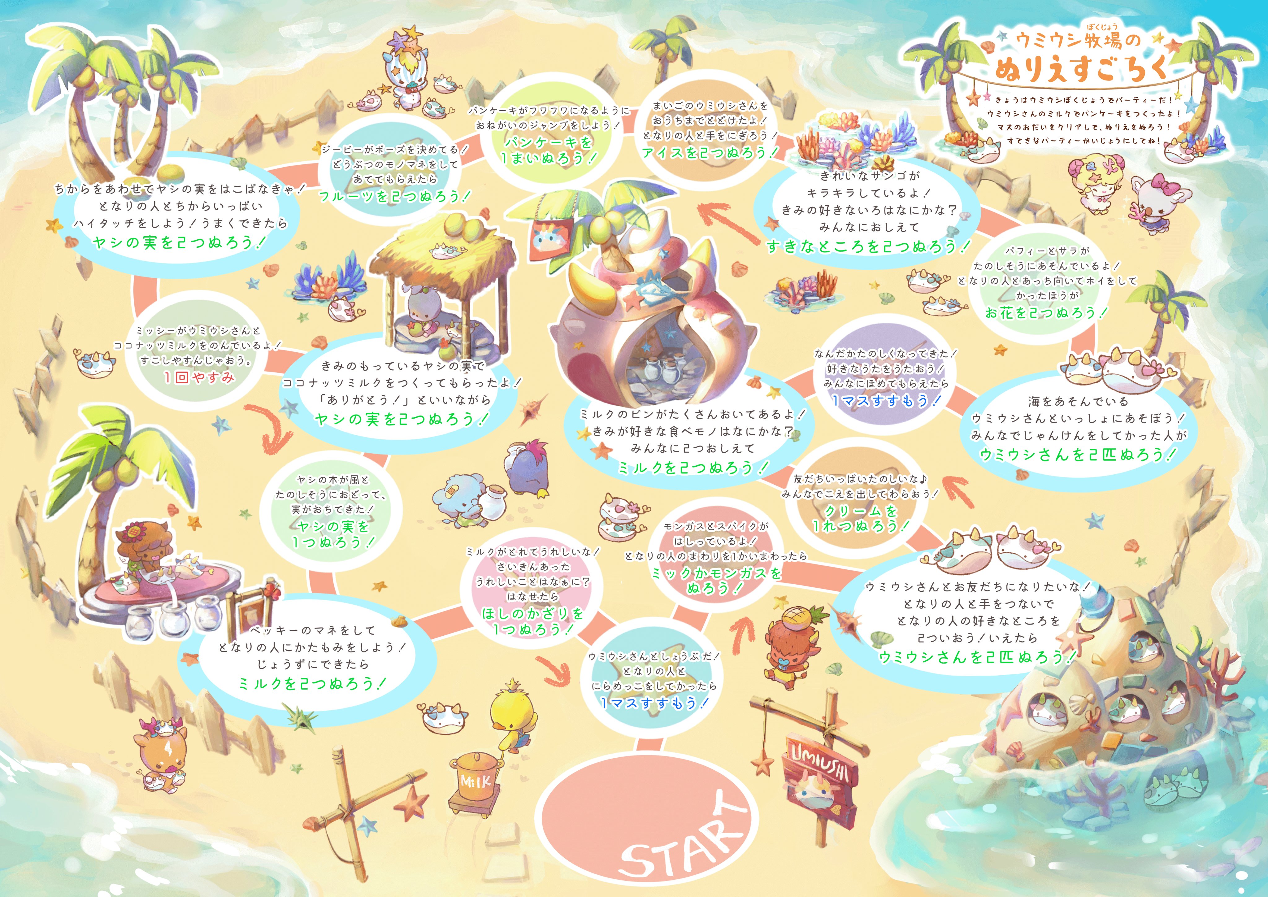 アンベビ Angry Babyz ボードゲーム無料配布 家族で遊べるすごろくを作りました セブンイレブンで ネットプリント 出来ます すごろくマップ A3 カラー 100 Qzlxqy69 サイコロ カラー 60 Rcxhn34n ぬりえシート白黒 Jhft8bzz 期限