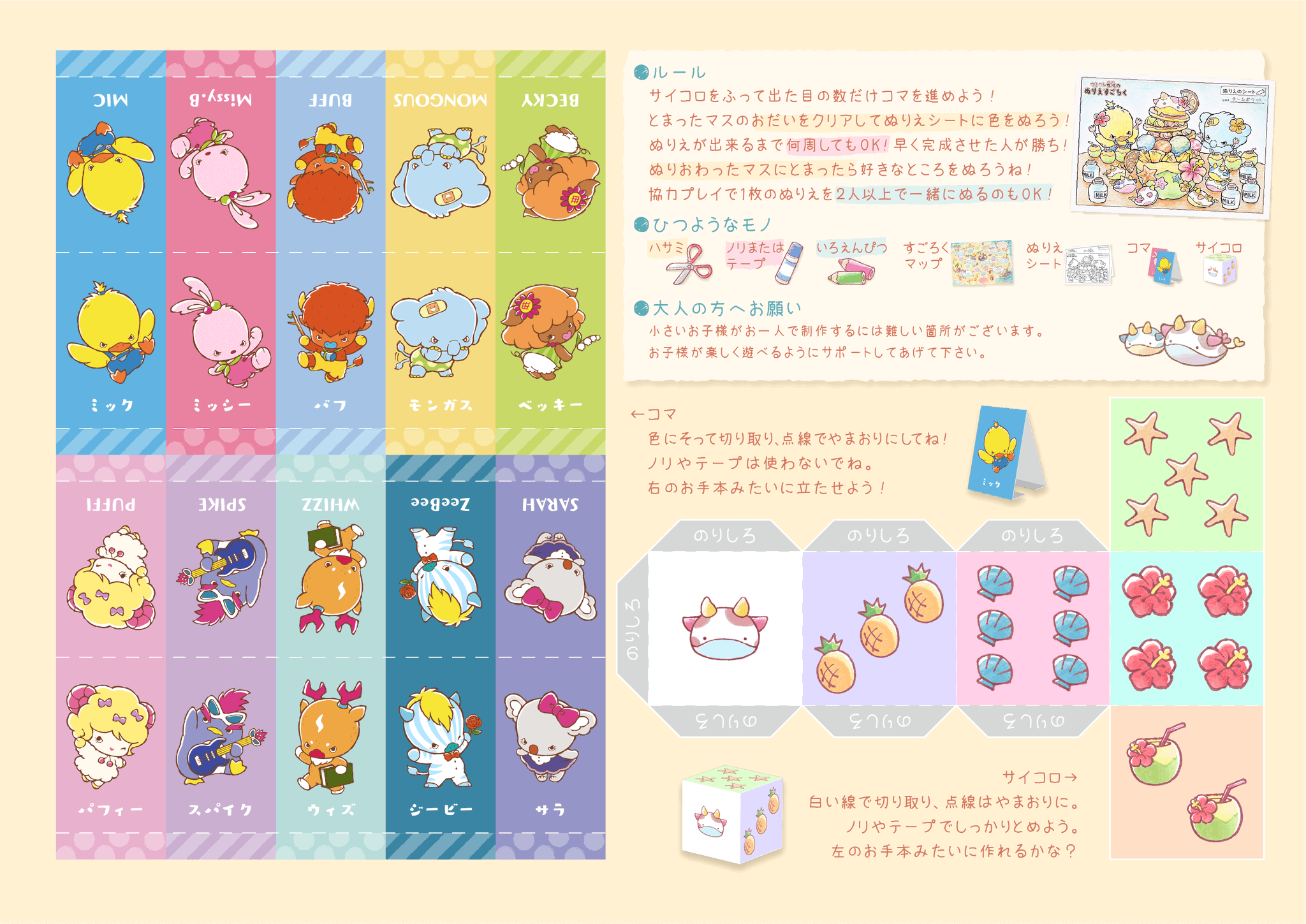 アンベビ Angry Babyz ボードゲーム無料配布 家族で遊べるすごろくを作りました セブンイレブンで ネットプリント 出来ます すごろくマップ A3 カラー 100 Qzlxqy69 サイコロ カラー 60 Rcxhn34n ぬりえシート白黒 Jhft8bzz 期限