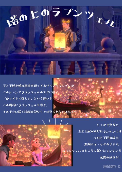 ラプンツェルのtwitterイラスト検索結果 ラプンツェルのtwitterイラスト検索結果