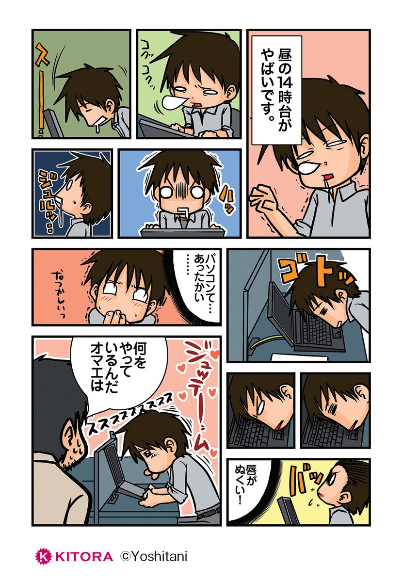 ぼく オタリーマン Japaneseclass Jp