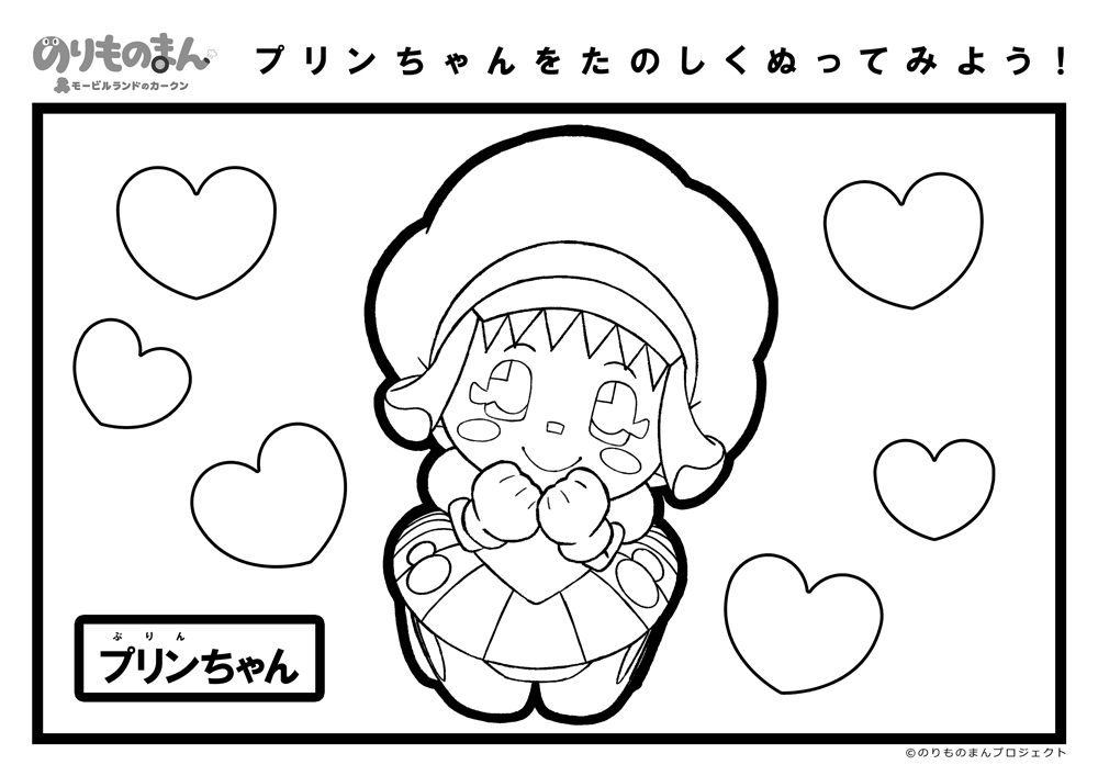 טוויטר のりものまん モービルランドのカークン בטוויטר おうちで過ごしている よいこのみんな 新しいぬりえが追加されたよ Hpからダウンロードしてね ぬりえができたら ハッシュタグ のりものまん を付けてツイートしてね T Co 3ezdnugu0f