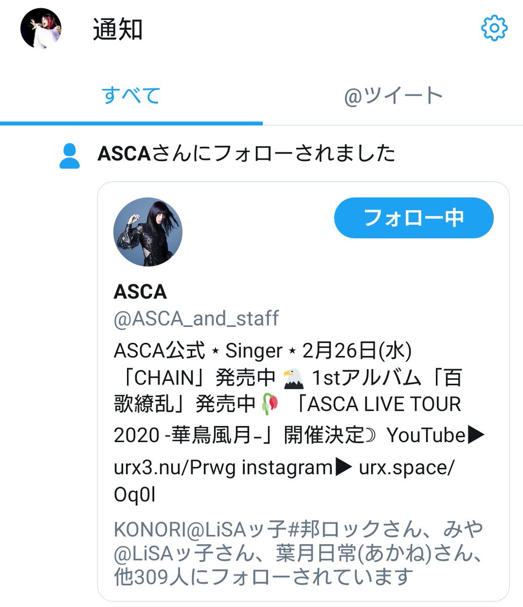 A K Lisaっ子 仕事終わってtwitter見たらびっくり Ascaさんにフォローされました 最近密かに聴いてるので 嬉しいです といっても まだkoeと雲雀しか聴いたことないので Ascaファンの方でおすすめの曲ありましたら教えて下さい Asca