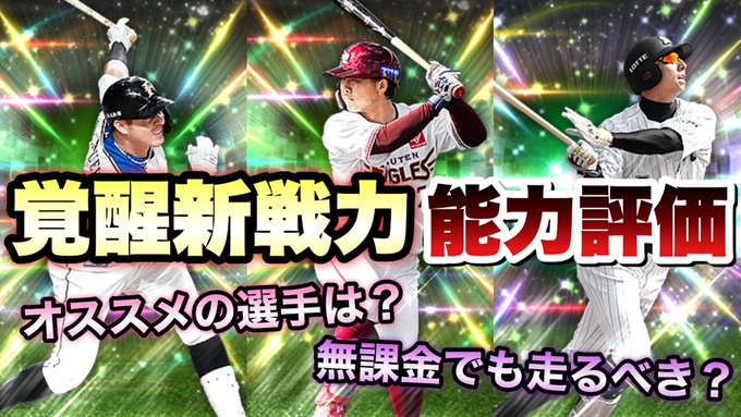 福田秀平 の評価や評判 感想など みんなの反応を1日ごとにまとめて紹介 ついラン 福田秀平 の評価や評判 感想など みんなの反応を1日ごとにまとめて紹介 ついラン