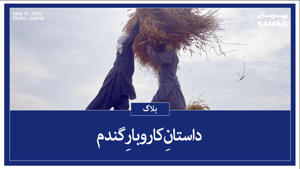 SAMAATV's tweet photo. #SamaaTV #SamaaBlog
ابھی کچھ عرصہ پہلے منظرِ عام پر آنی والی آٹا چینی رپورٹ اس بات کا اظہار کرتی ہے کاروبار گندم کا موجودہ نظام ہمارے سیاسی نظام اور اس سے جڑے لوگوں کے لئے فائدہ مند ہے
https://t.co/1FNJMaUQx4 https://t.co/GOLa46MDdH