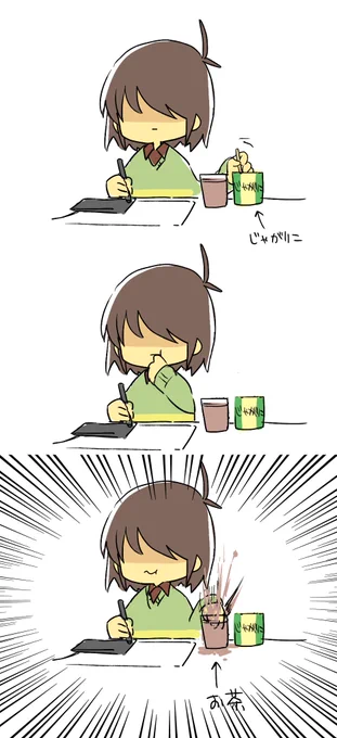 たった今やらかしました 