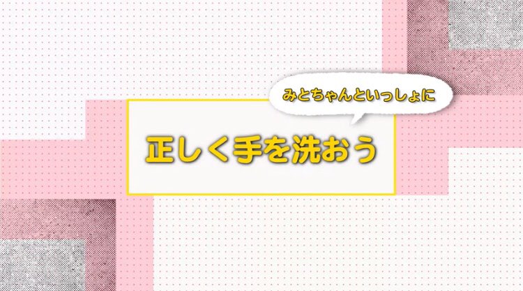 みとちゃんダンス