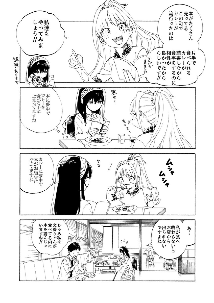 ふみあかが過ごすのに相性の良い町(デレマス/ふみあか)
エアコミケも3Mも関係ない漫画 