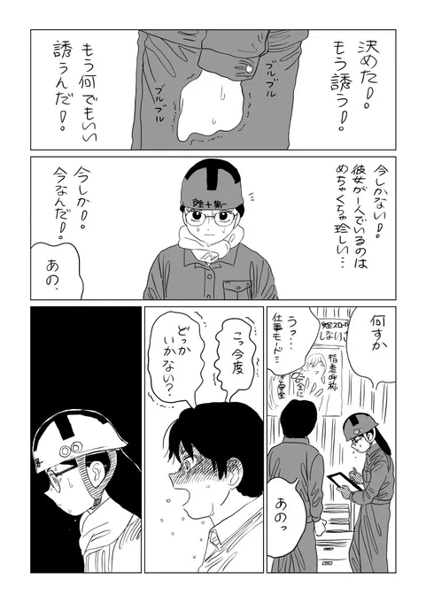 続きます 
