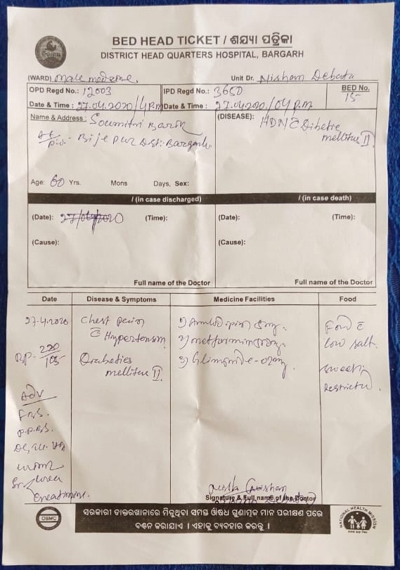 nishithkb's tweet photo. Kindly requesting to @CMO_Odisha @homeodisha @AMITABHTHAKUR21 @CMMadhyaPradesh for allow me to travel due to medical issue @DGPOdisha @JansamparkMP @ChouhanShivraj @jdjsindore @IndoreCollector https://t.co/TXdZgBi0Xv