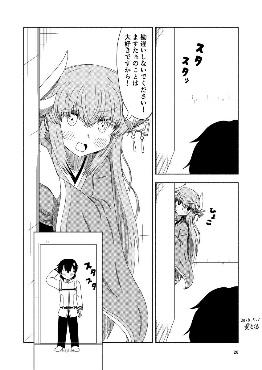 きよひーとの一日 周回後編
#FGO #清姫 