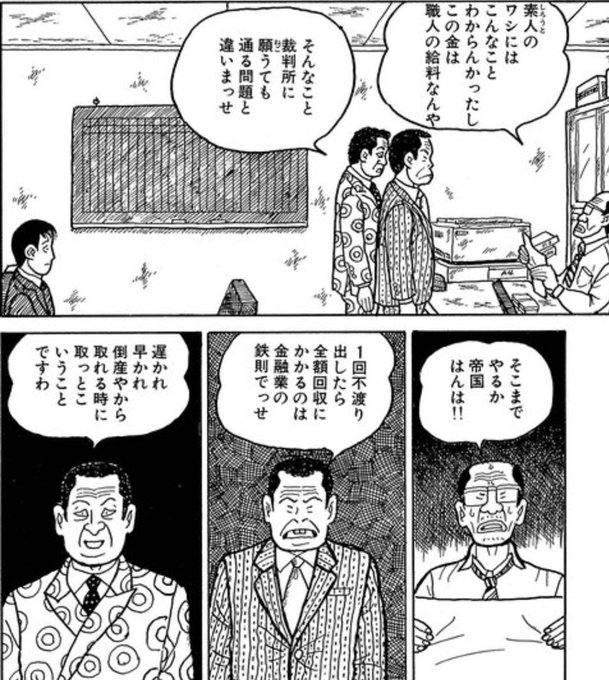 極悪がんぼ を含むマンガ一覧 ツイコミ 仮
