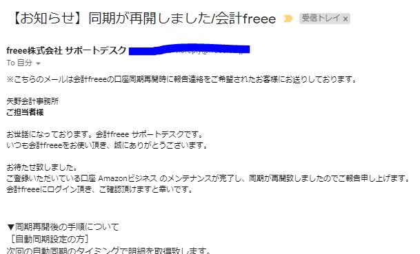 yano_cchi's tweet image. 待っておりました~! #freeeAPI