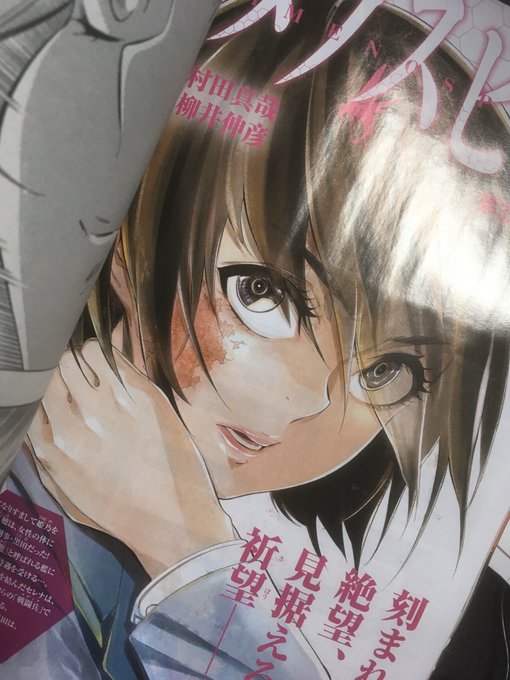 本日は月刊ヒーローズ6月号の発売日です。「ヒメノスピア」最新話もセンターカラーで載っております。どうぞよろしくお願いします。全裸。 