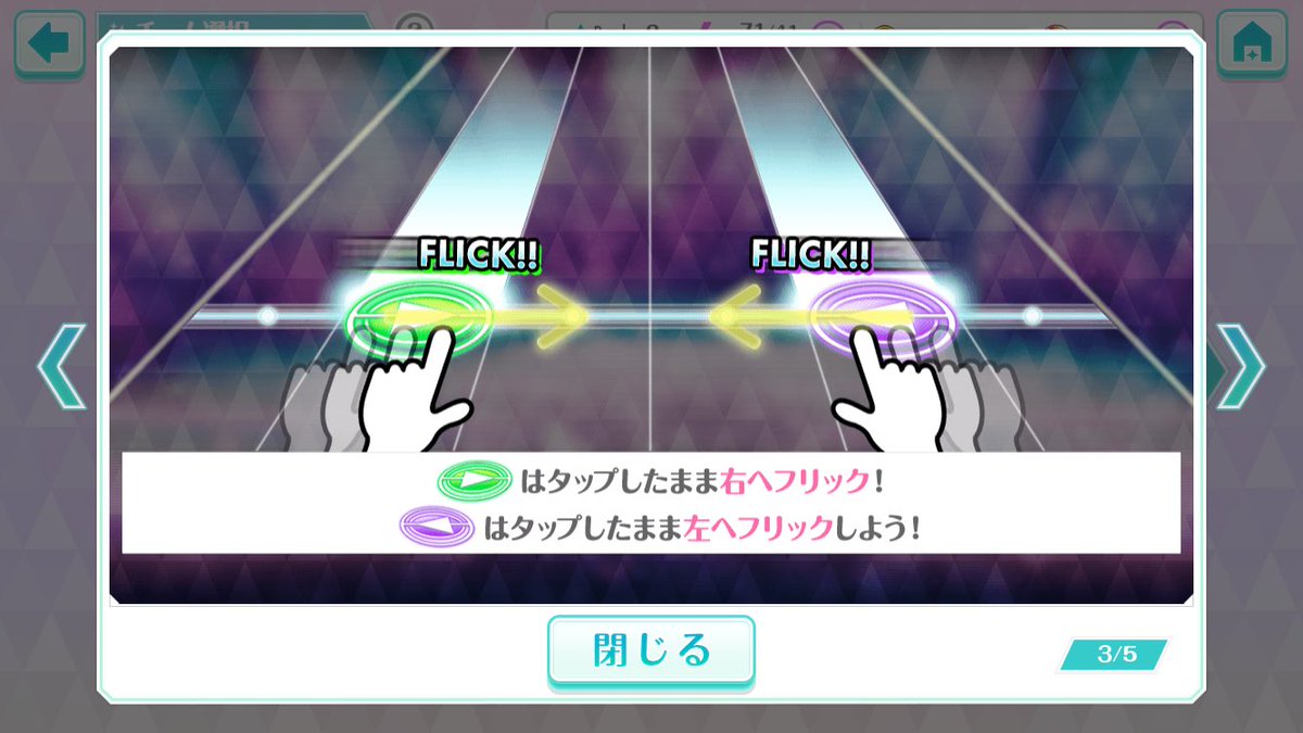 みどぴ アイコイノート 譜面はガチガチの音ゲーマー向けなのに 判定やタップ領域が狭すぎてコア層からも避けられそう 判定厳しいならタイミング調整は0 1刻みで欲しい フリックはタップした箇所も判定してるので大きく取れない 横軸の許容範囲もう少し広げ