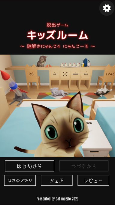 謎解きにゃんこのtwitterイラスト検索結果