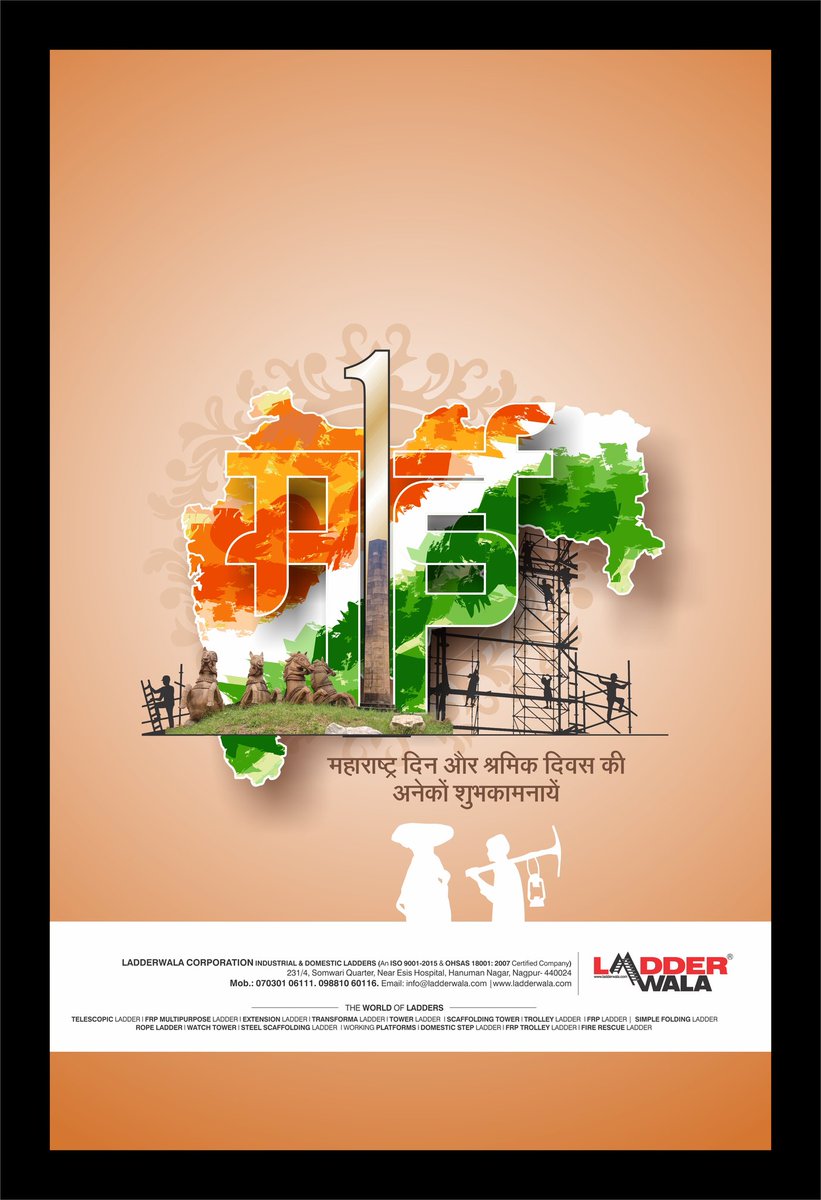 ladderwala's tweet photo. "Our Work is our Worship".
In this tough time, Big thanks to all the  Policemen, Doctors, Healthcare Workers &amp; People related to essential work.
#HappyLabourDay2020 #MaharashtraDay #1stMayLabourDay https://t.co/30Iq6enIlh