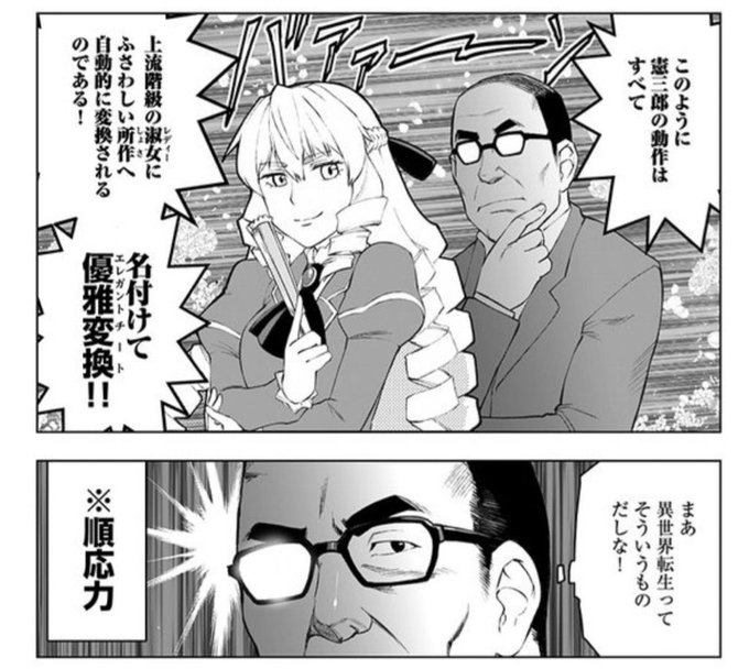 悪役令嬢転生おじさん その10 目立つのは嫌なので謙虚さに極振りしたいと思います 上山道郎の漫画