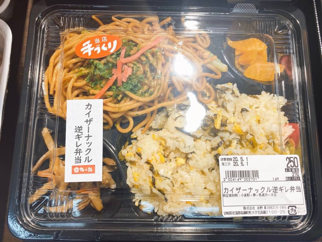 カイザーナックル逆ギレ弁当 タンクトップで皆勤賞カレー とあるスーパーのお弁当のネーミングのクセが強すぎる Togetter