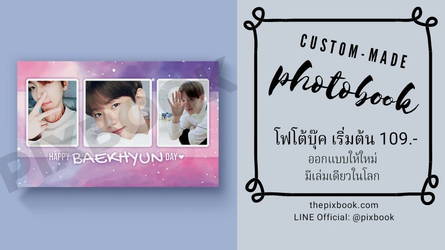 ThePixbook's tweet photo. โฟโต้บุ๊ค น่ารักก เล่มเดียวก็ทำให้ 💕
📙 ขั้นต่ำเล่ม 10 รูป 📸
ราคา 109฿-159฿ (ขึ้นอยู่กับแบบ)
สอบถาม/สั่งซื้อผ่านไลน์: https://t.co/Xh19T19rv3

#BaekhyunMonth #รับทำโฟโต้บุ๊ค
#BNK48Market #โฟโต้บุ๊คราคาถูก 
#ของสะสมgot7 #ของขวัญ https://t.co/syzbWqTHFg