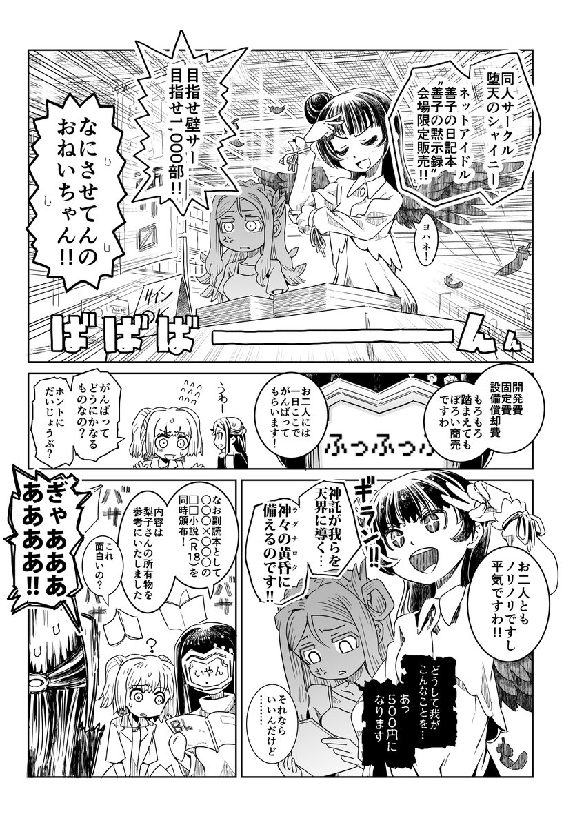 「ありえませんわ」しか言えないダイヤさんが皆と打ち解けるためにがんばる話(3/4)
#二次創作 #ラブライブサンシャイン #黒澤ダイヤ #黒澤ルビィ 