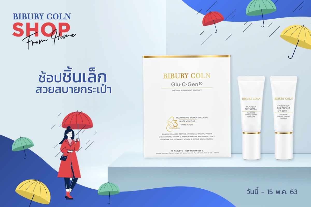 biburycoln's tweet photo. #โปรโมชั่น ชุ่มฉ่ําต้อนรับหน้าฝนนี้ #Biburycoln

🛍ช้อปชิ้นเล็ก สวยสบายกระเป๋า 

🚛ฟรีค่าจัดส่ง
🗓ตั้งแต่วันนี้ - 15 พ.ค.63

Line : @biburycoln หรือคลิก https://t.co/fJ3amc41cA
Website : https://t.co/h4lHc1ffag
Shopee :https://t.co/ZMrUYzuX5m
Lazada : https://t.co/Ezvw6j3K8M https://t.co/Z4hil2aURN