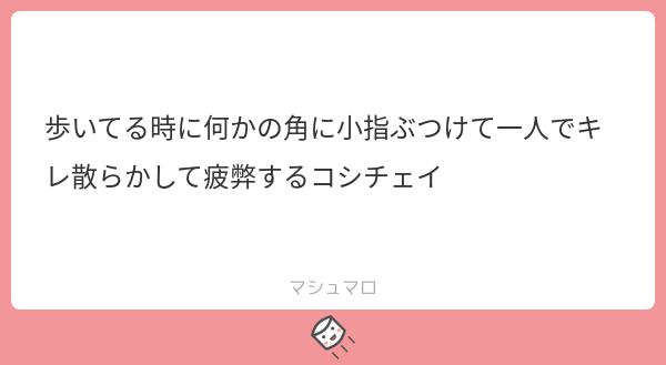 1人じゃなくなったし疲弊どころか元気いっぱいになっちゃった 