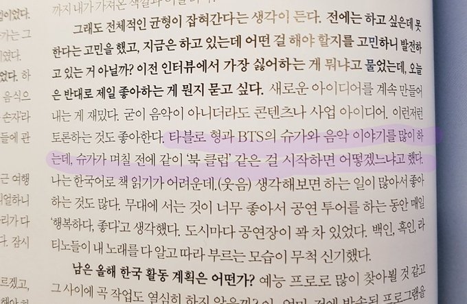 jinjooo999's tweet photo. 슈가 남친들이랑
북클럽 얼른 
만들어 주세요
존버 https://t.co/7rZaSywMZ9