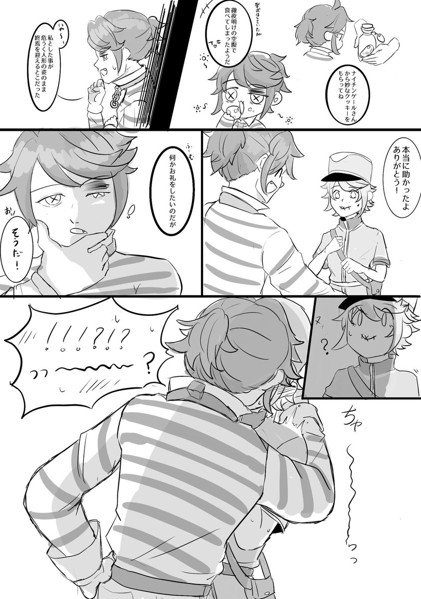 がらがお On Twitter 囚配漫画 3 5 リプ欄に続く