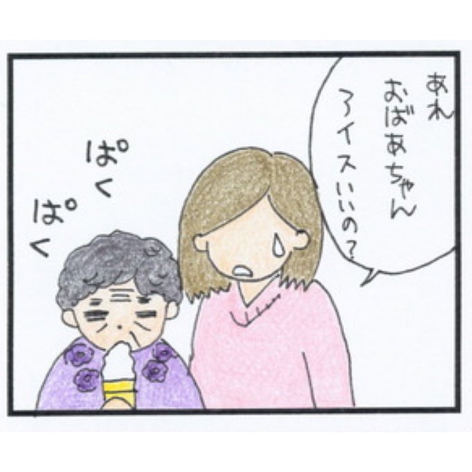 食事制限のtwitterイラスト検索結果 古い順