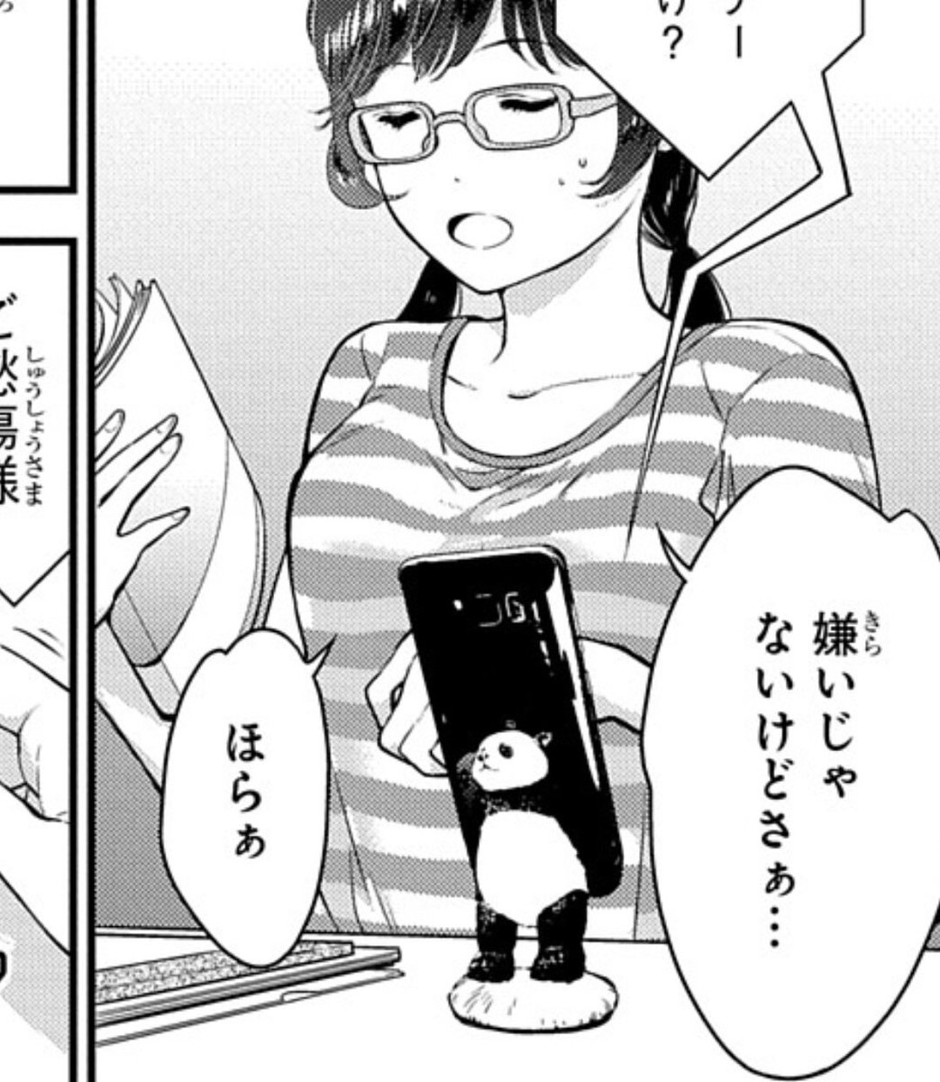 あーっ!今週のフミさん、ふみふみお願いします。のこのスマホスタンドは…! 