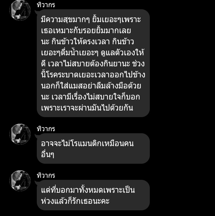 ไม่คิดว่าตัวเองจะมาร้องไห้กับอะไรแบบนี้เลย