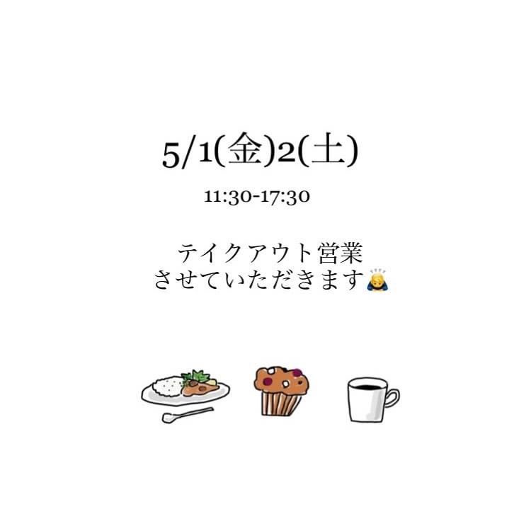 Nice Warm على تويتر 今日 明日もテイクアウト販売させていただきます 明日2 土 氷屋ぴぃすさんからバトンをまわしていただいた おうち氷 の動画をup致します 15時ごろの予定です ぜひぜひチェックしてみて下さい Niceandwarm 八幡山 上北沢 芦花